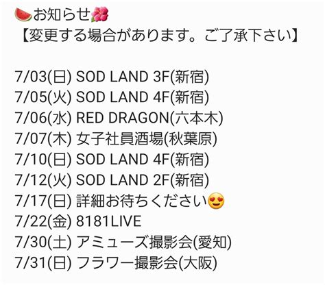 AV男優 真田 京 on Twitter RT iwasawa kayo 予定です 今後リプ返ですが時間があるときだけお返しします