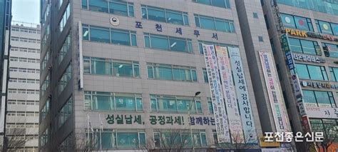 포천세무서 송우리 아리솔 청소년 체육광장으로 이전 추진