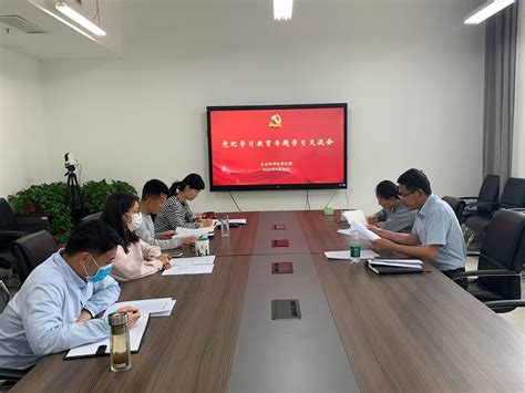 【党纪学习教育】社会科学处党支部开展党纪学习教育专题学习交流会 河南工业学大学机关党委