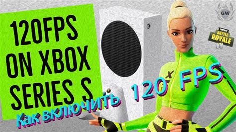 Как включить 120 Fps в Fortnite на Xbox Series X S Youtube