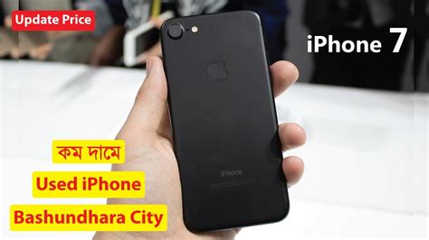 কম দামে Used Iphone 7 Price In Bashundhara City Second Hand Iphone