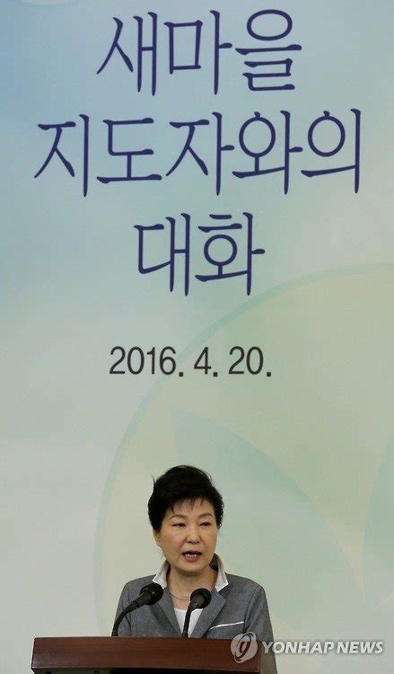 박 대통령 경제혁신·4대개혁 도전·혁신 결합돼야 달성 네이트 뉴스