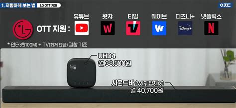 셋톱박스 없이 Ott 볼 수 있을까 Ott 셋톱박스 추천 비교 Lg Kt Sk