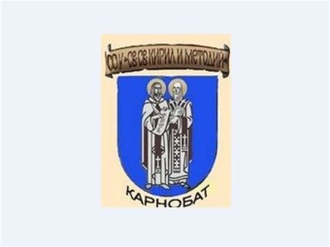СОУ СВ. СВ. КИРИЛ И МЕТОДИЙ, Град Карнобат