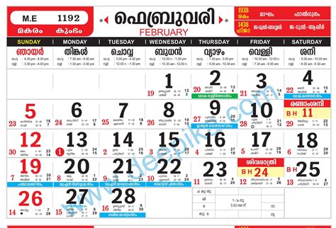 September 2022 Malayalam Calendar Printable Word Searches