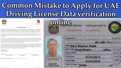 How To Apply Driving License Verfication Letter For Uk And Europe Usa