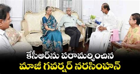 కేసీఆర్‌ను పరామర్శించిన మాజీ గవర్నర్‌ నరసింహన్