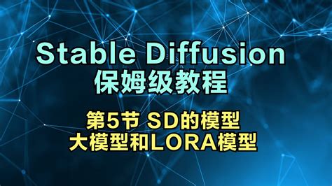 Stable Diffusion Lora Youtube