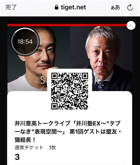 大王製紙元会長の井川意高先生とネトウヨ1級猫組長 潜在意識に疲弊した人向け 離婚裁判から墓場まで 35歳からのリアルな夢の叶え方