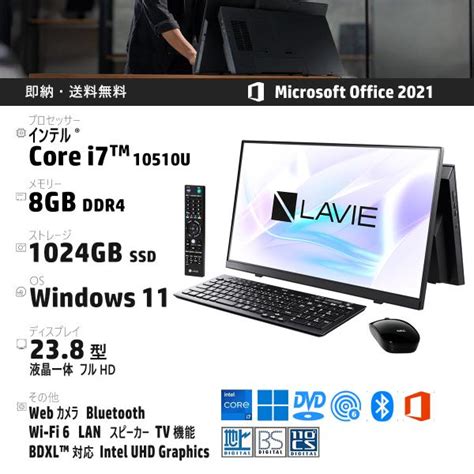 【使い勝手の良い】 8コア・8gb メモリ・1000gb 5700u 新品同様 2021 メーカー再生品 Pc A2377dab・238