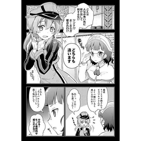 大惨事恋の日独伊三国同盟デース！ Rrrりおし 艦隊これくしょん 艦これ 同人誌のとらのあな全年齢向け通販