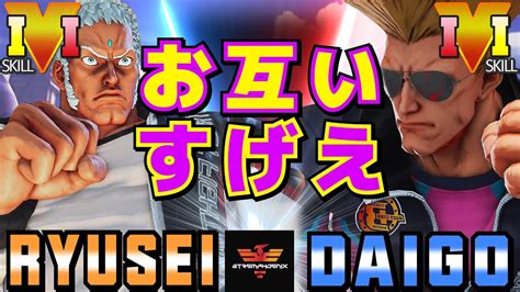 ストリートファイター5 りゅうせい ユリアン Vs ウメハラ ガイル お互いすげえ Sfv Ce Ryusei Urien