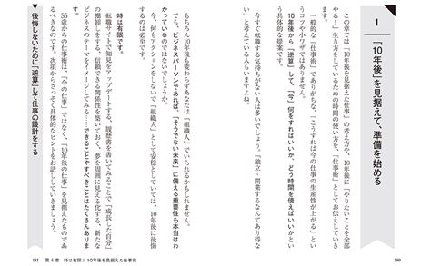 55歳から やりたいことを全部やる！時間術 日経ビジネス人文庫 臼井由妃 本 通販 Amazon