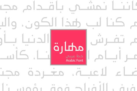 Raqami Arabic Font Crella