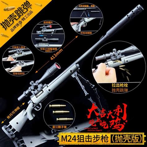 Pubg M24 Assault Rifle413cmwith Bullet Hobbies And Toys Collectibles