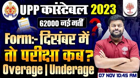 Upp Constable Up Police Constable New Vacancy Up Police