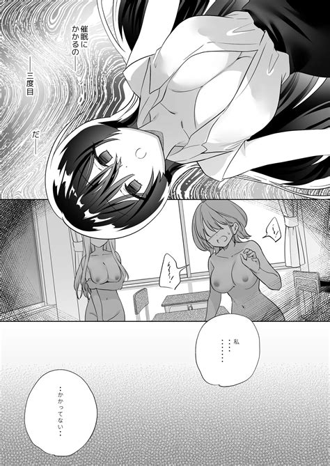 Minna De Ecchi Na Yurikatsu Appli Zenpen Page Nhentai Hentai Doujinshi And Manga