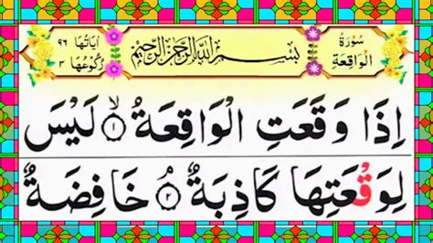 Surah Al Waqiah Surah Waqiah Reaction With Arabic Text HD