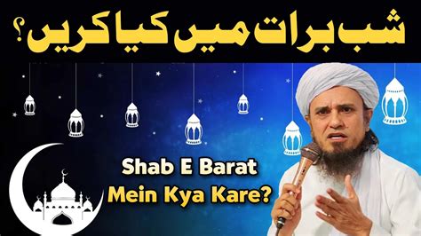 Shab E Barat 15 Shaban Mein Kya Kare Mufti Tariq Masood Islamic