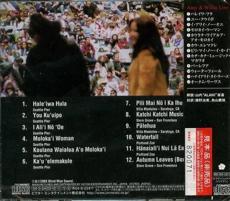 甲上唱片 Amy Hanaialii Gilliom And Willie K Aloha Live 2003 日盤 Yahoo奇摩拍賣