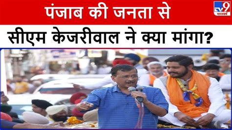 Arvind Kejriwal Fiercely Targeted Bjp During Road Show In Punjab