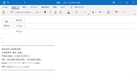 ビジネスメールで欠かせない署名の設定方法とデザインテンプレートコピペOK KAMELAB
