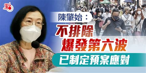 陳肇始：不排除爆發第六波 已制定預案應對 港聞 點新聞