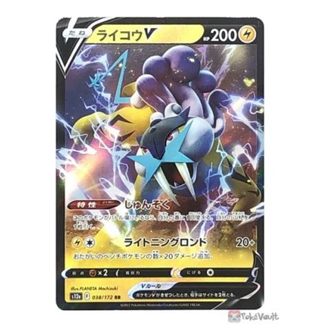 Pokemon S A Vstar Universe Raikou V Holo Card