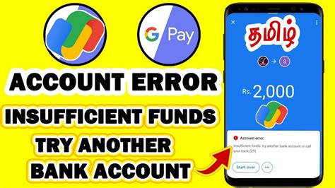 Insufficient Funds Try Another Bank Account In G Pay Payment Declined