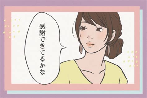 「彼に愛されているか不安」な時に思い出したい。心が軽くなる言葉 ポイント交換のpex