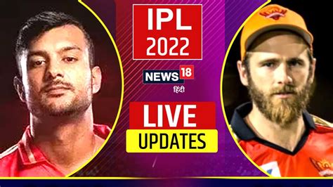 Pbks Vs Srh Ipl 2022 Highlights एडेन मार्करम के विनिंग सिक्स से