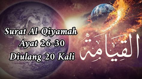 Menghafal Surat Al Qiyamah Ayat 26 30 Diulang 20 Kali M Refi Rahmat