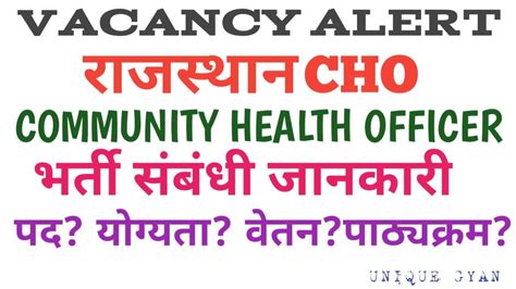 Rajasthan Cho Vacancy Raj Cho Notification Out Post