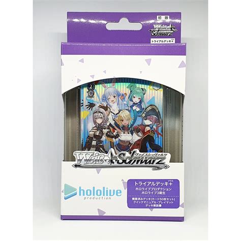 Weiss Schwarz Bushiroad Trial Deck Plus Hololive Product Gen