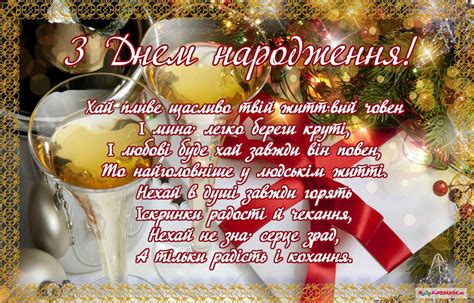 З Днем народження! #Привітання на українській мові