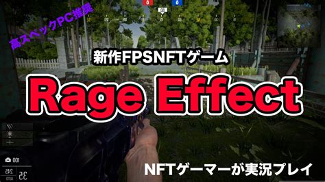 【高スペックpc推奨】新作fps系nftゲーム「rage Effect」を実況初プレイ 仮想通貨・nft動画まとめ