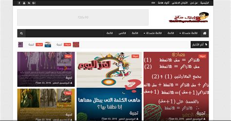 قالب Easy Mag الأحترافى قالب مجلة للبلوجر معرب