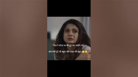 Breakup Status 💔 Sad Status Broken Heart Whatsapp Status 😟mood Of Status 😟😟🥺 Youtube