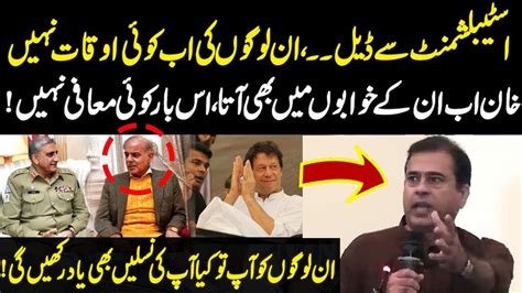 Live Deal With Establishment Govt In Big Trouble Imran Riaz Khan