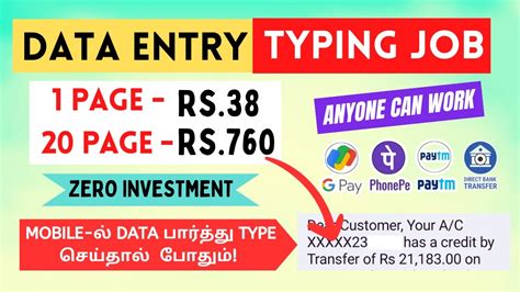 Data Entry Typing Job Earn Rs Day Direct Bank Gpay Upi