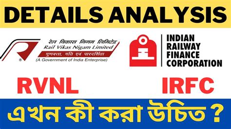 Rvnl Irfc Stocks Detail Analysis In Irfc Rvnl