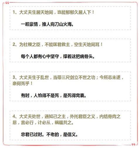 經典四大名著中的經典名句道盡人生百態哪一句讓你產生共鳴 每日頭條