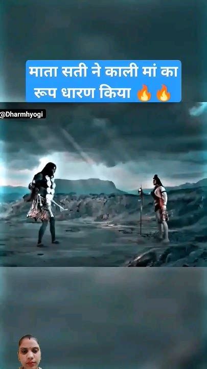 माता काली को कैसे शांत किया भोलेनाथ जी ने 🌺 हर हर महादेव 🙏🕉️🚩mahadev