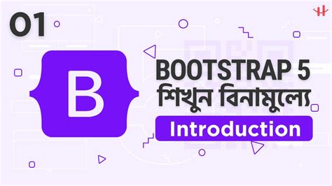 Bootstrap Introduction Bangla Bootstrap Tutorials Bootstrap