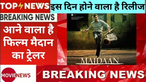 Maidaan Movie Trailer Release Date May 2023 । Maidaan Movie Latest Update June 2023 । Ajay