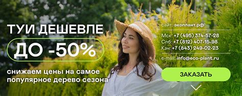 Экоплант питомник растений 2024 | ВКонтакте