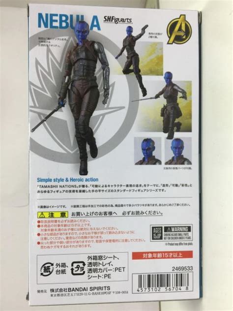 BANDAI S H FIGUARTS NEBULA MARVEL AVENGERS INFINITY WAR 56704 C1093