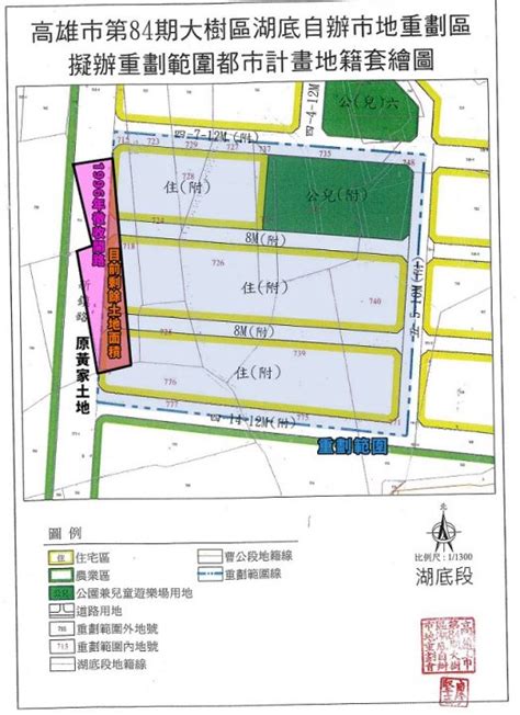 自辦市地重劃半數決惹議 各地自救會懇求：應全數地主同意 公民行動影音紀錄資料庫