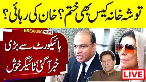 Live 🔴 Tosha Khana Case 🇵🇰 Media Talk By Imran Khan Lawyer Salman