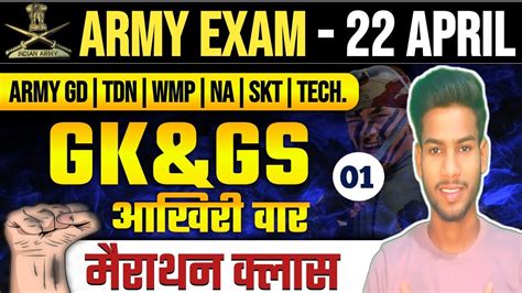 Army Agniveer Marathon Class Army Gk Marathon Class Indian